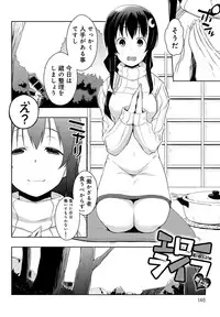 [Kaiduka] Ero Life [Digital]