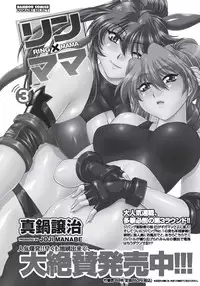 Namaiki! 2010-09 [Digital]