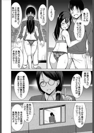 COMIC Magnum Vol.156