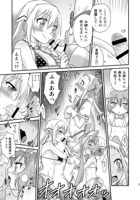 Shōhin-mei yū no atsumaru o mise! ! sample