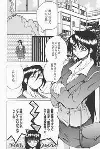 [Midoh Tsukasa] Class X