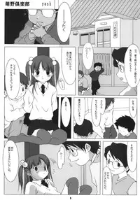 (C63) [Sniff Dogs (Ujiie Moku & Yukishiro Yoshi & Bizen)] Sniff Dog's Comics (Figure 17)