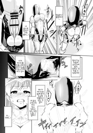 MOREUGESSION -Ichiji Sousaku Heroine Moreugesseoyo-ka Goudou-