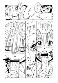 (C65) [B5 Doumei (RaTe)] Maria-sama ga P wo miteru (Maria-sama ga Miteru [Maria Watches Over Us])