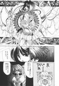 [Hayase Hashiba] OVERTURE