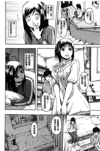 [Tsuruta Bungaku] Kakure Koto [Chinese]