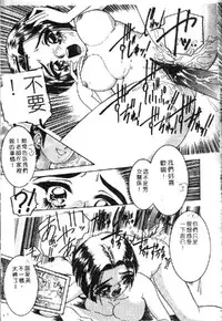 [Anthology] Ryoujoku Gakkou Vol. 1 [Chinese]