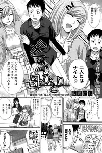 COMIC Shingeki 2016-11 [Digital]