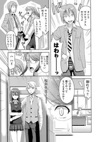 [Takano Yuki] Chichi-Otome [Digital]