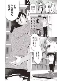 COMIC Masyo 2019-02 [Digital]