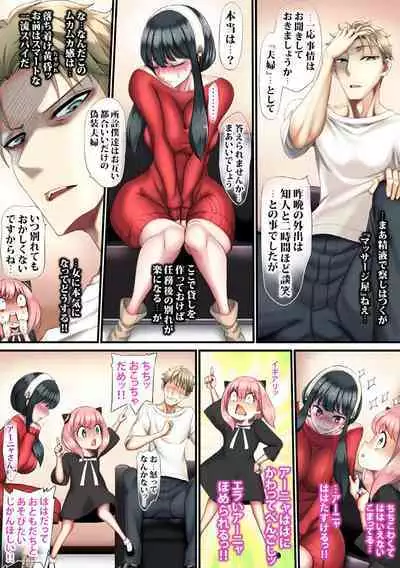 Make Iki Oboeta Boku no Tsuma