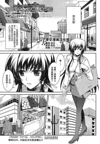 MUV-LUV(TOTAL-ECLIPSE) #6