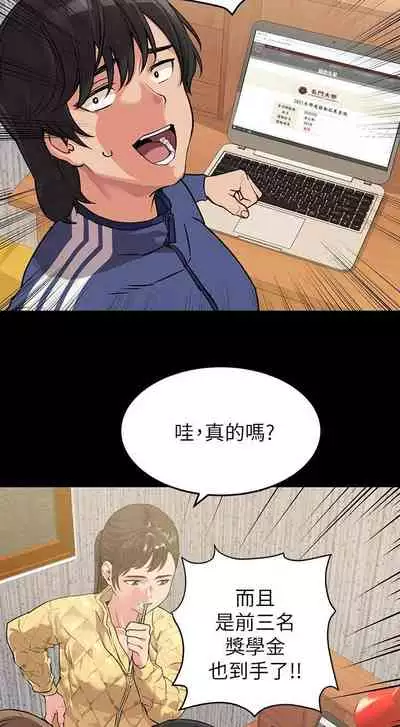 【周二连载】要对妈妈保密唷!（作者：NOAH） 第1~31话