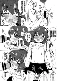 (Mimiket 31) [Lolipop Complete (Koiko Irori)] Kyou no Wanko LoliCo 02 [Chinese] [oo君個人漢化]