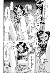 [Rokumei Kanau] Itazura na Hanashi [Digital]