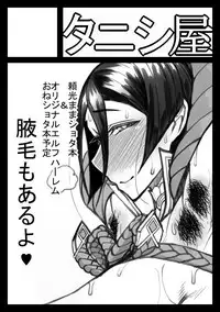 [Tanic Ya (Tanishi)] Fuyu no Copybon de ( ˘ω˘ ）(Fate/Grand Order) [Digital]