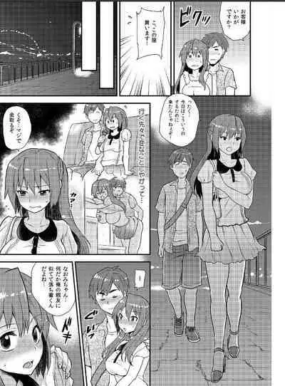 Nyotaika Health de Bikun Bikun ★ Ore no Omame ga Chou Binkan!