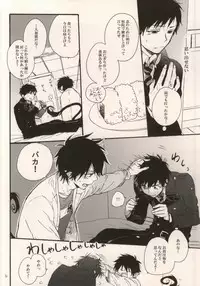 (HaruCC17) [Amanboy (S)] Double talkin' Baby (Ao no Exorcist)