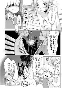 [Hitsuka no Tsukimiko (Hitsuka)] Taihai Shikou