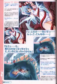 Makai Tenshi Jibril～EPISODE 2～ official fanbook