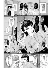 [Katase Minami] Shibatte Aishite. Ch. 1-4