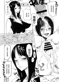 (C74) [Abradeli Kami (Bobobo)] Abura Shoukami Tsukane No. 03 Akumanko (One Piece) [Chinese] [黑条汉化]