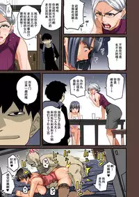 [Hana Hook] Zenin Shikkaku - Hahaoya no Mesubuta Sex Choukyou Kiroku [Chinese] [含着个人汉化]