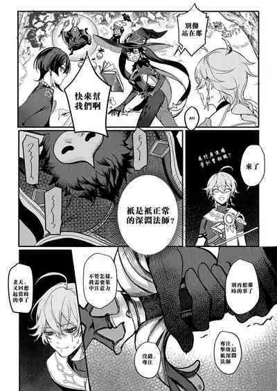 Sweet Fever Treatment