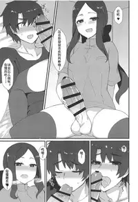 (C95) [Anoprimal (Anoshabu)] Da Vinci-chan no Oil Massage-ten e Youkoso (Fate/Grand Order) [Chinese] [靴下汉化组]