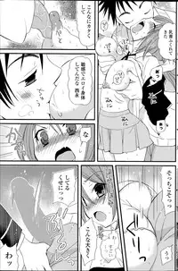 COMIC Potpourri Club 2014-07