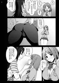 [Studio Nunchaku]Kanako Mimura Is In Trouble! Illicit Sex Lesson with Veteran Trainer(THE iDOLM@STER) [Digital]
