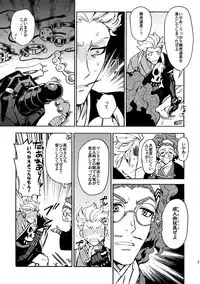 [Kometubu (Rittiri)] Change Viewpoint (Bakumatsu Rock)