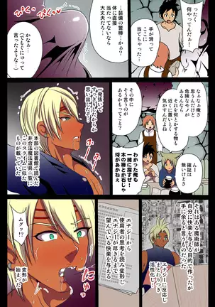 A Secret in a Ruin - Tanned Man Vored by Desire