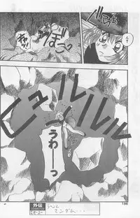 COMIC Papipo Gaiden 1997-07