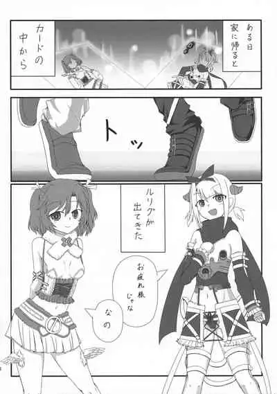 Saraba LRIG Kenkyuu Nisshi Heisei Saigo no Natsugou