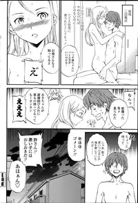 COMIC Penguin Celeb 2014-07
