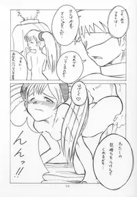 (C61) [JIBAKU-SYSTEM (Suzuki Amaharu)] CRESCENDO IV (Martian Successor Nadesico)