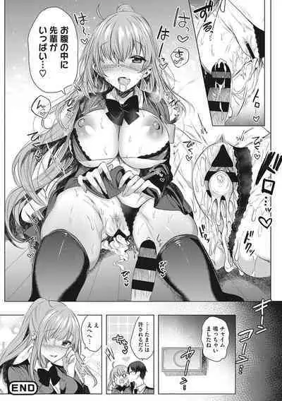 [Amamiya Mizuki] Kimochi Ii Ecchi Shiyo - Let's feel good H♡ [Digital]