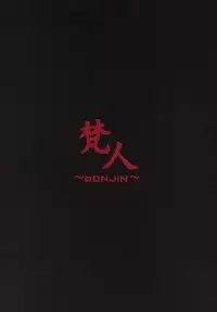 (C91) [BONJin (Ozy)] Shihokan ~Iinari Onsen Ryojou Hen~ (Girls und Panzer)