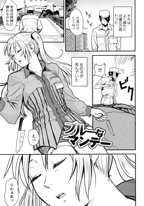 Ah...Nyuru tte Haitta