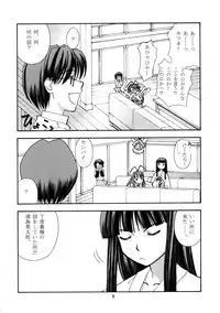 (C58) [Sanazura Doujinshi Hakkoujo (Sanazura Hiroyuki)] Shumi no Doujinshi 11 (Love Hina)