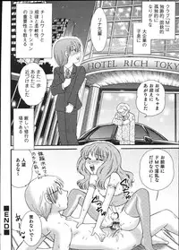 [Anthology] Ero Shota 12 - Sweet Maple Boys