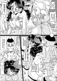 [Pyramid House (Muscleman)] Kame Sennin no Yabou (Dragon Ball Z) [Chinese] [超能汉化组]