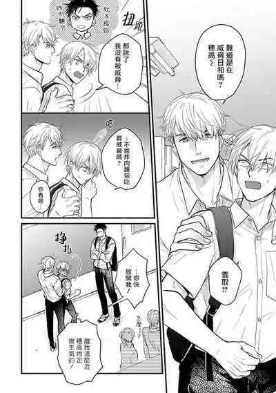 [Yamada Nichoume] Tabetemo Oishiku Arimasen 2 | 尝起来一点都不好吃 2 Ch. 6-23 番外+加笔+A店特典 + 24-27 [Chinese] [冒险者公会] [Digital]