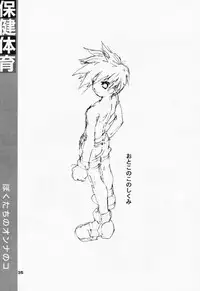 [Class of Love Girls] Bokutachi no Onnanoko 3 Haduki