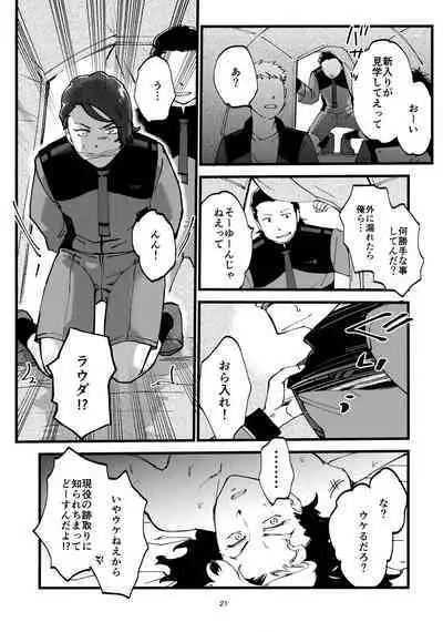 (CCOsaka123) [Mocchiriya (Tirol 55-gou)] Guecamp△Mobcamp(Kan)△ (Mobile Suit Gundam: The Witch from Mercury)