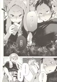 Sexual Anecdote - Sexual anecdote of YAKU*FUKUNAGA