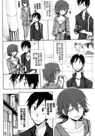 ホントはHしてみたい