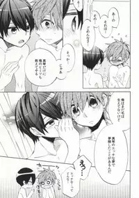 (Renai Shachuation) [ROKUJO DAYS (Yoshidaya Roku)] Otona Complex (Free!)