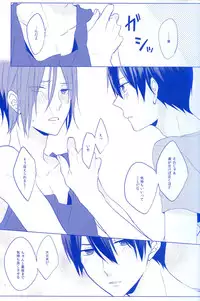 (SPARK8) [Quartierlatin (Wasi)] REASON OF TEARS (Free!)